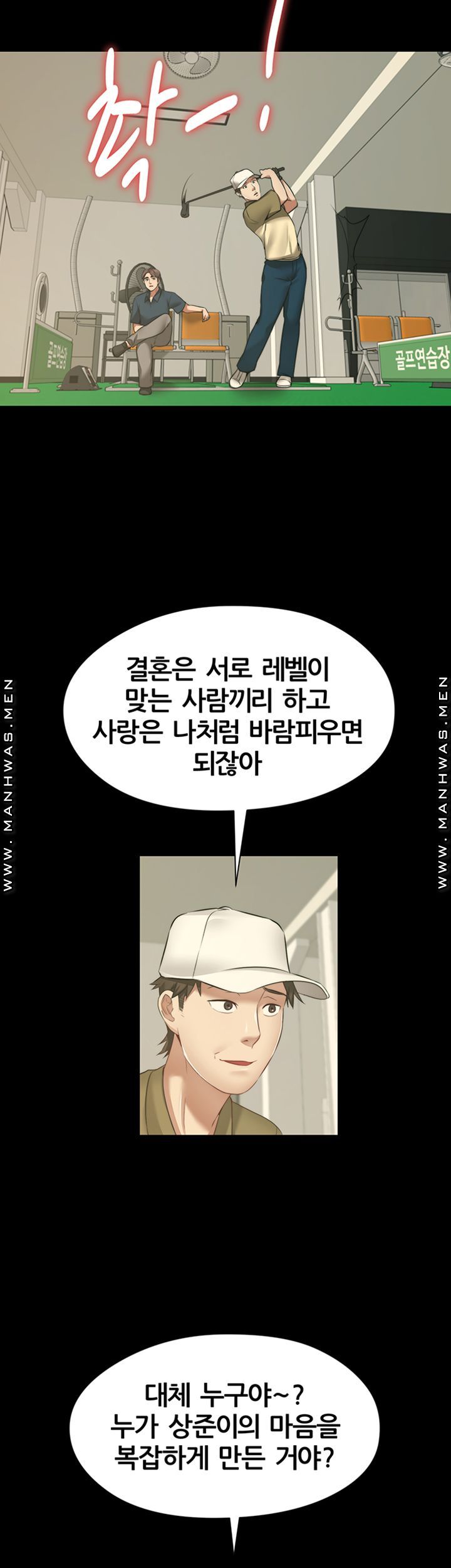 Different Dream Raw Chapter 9 Page 34
