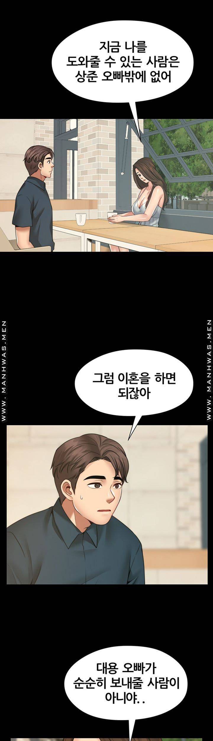 Different Dream Raw Chapter 9 Page 45