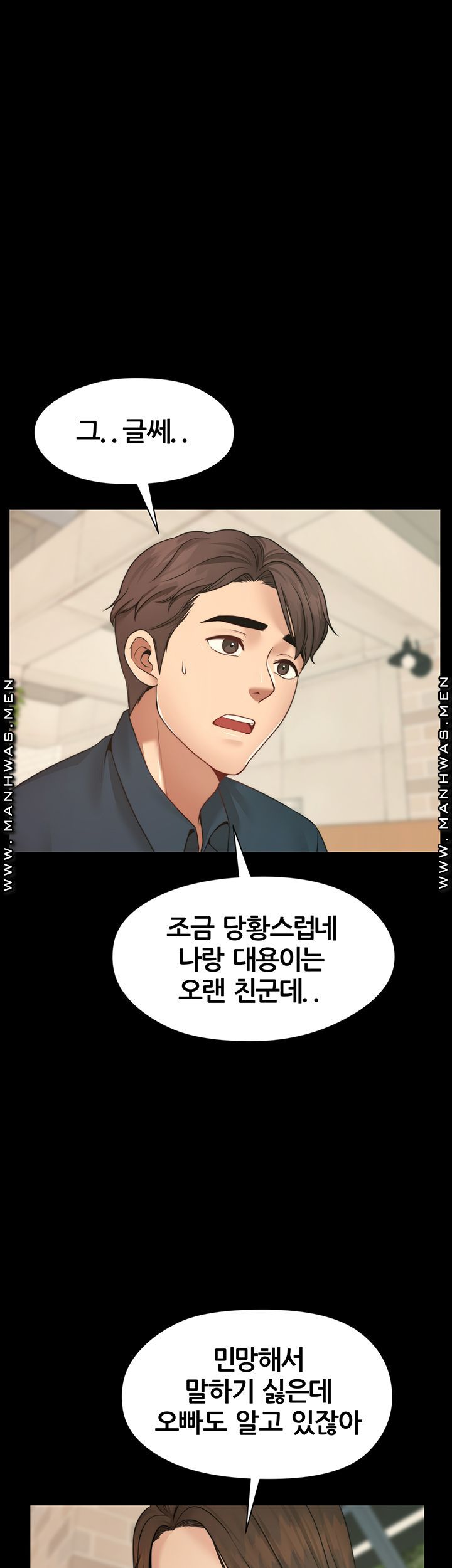 Different Dream Raw Chapter 9 Page 47