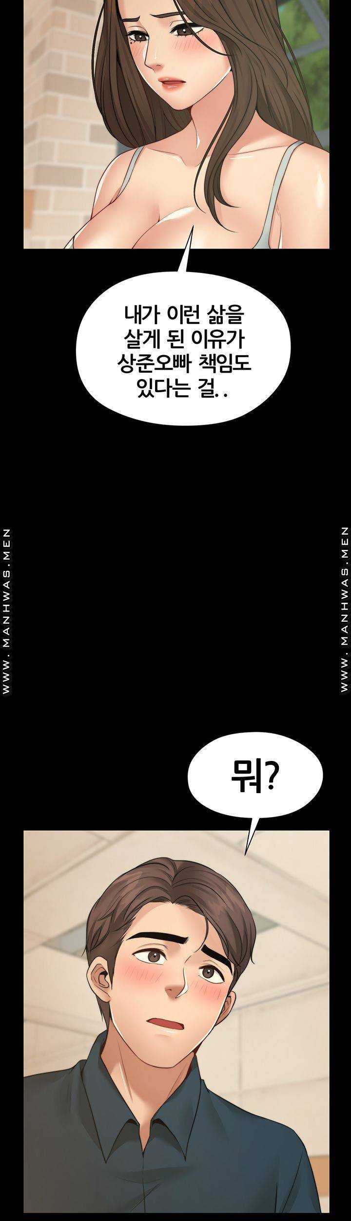 Different Dream Raw Chapter 9 Page 48
