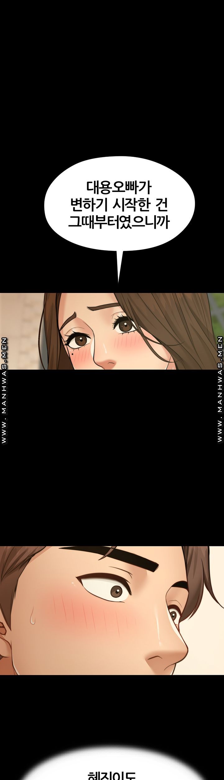 Different Dream Raw Chapter 9 Page 49