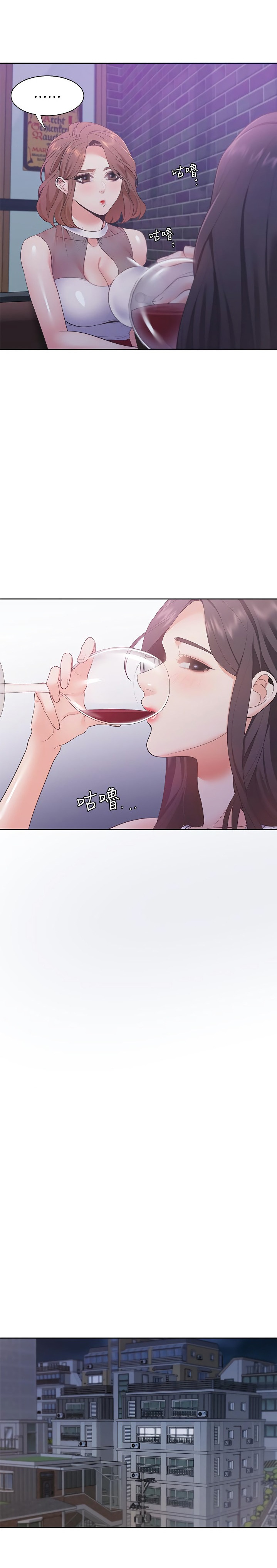 Thirst Chapter 11 Page 18