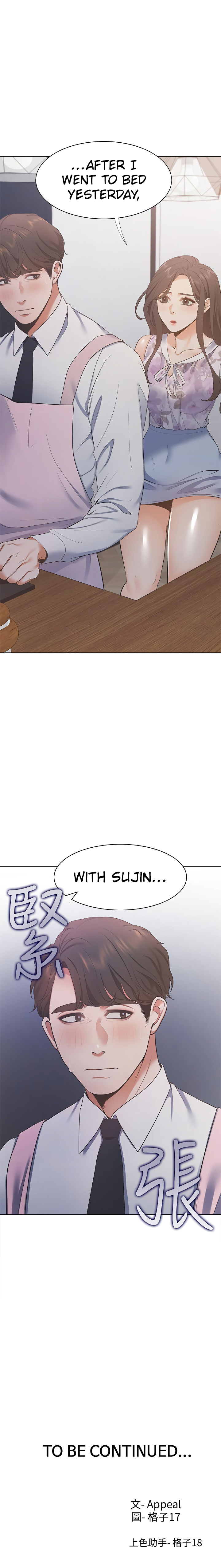 Thirst Chapter 15 Page 31