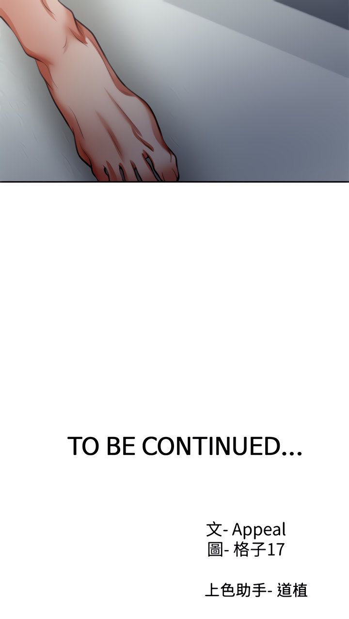 Thirst Chapter 43 Page 7