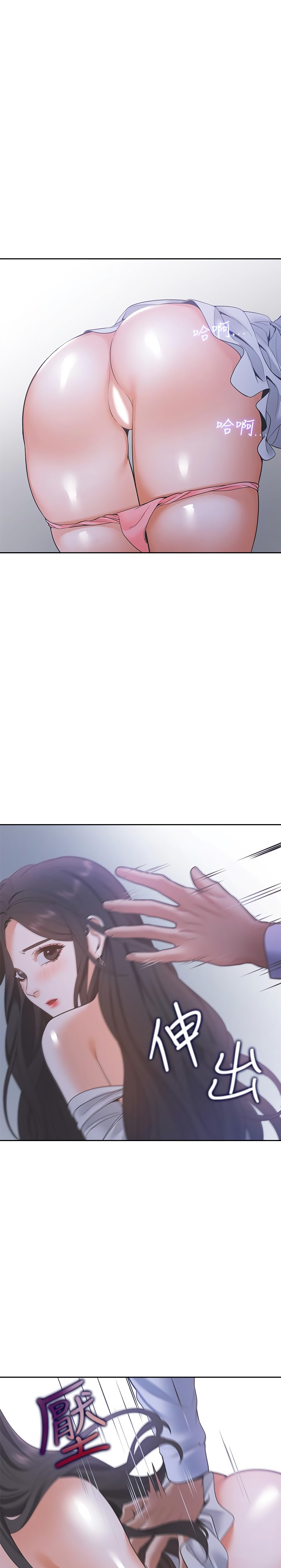 Thirst Chapter 9 Page 19