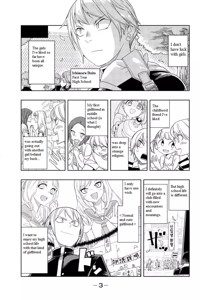 Houkago no Goumon Shoujo Chapter 1: First Torture ♡ Page 1