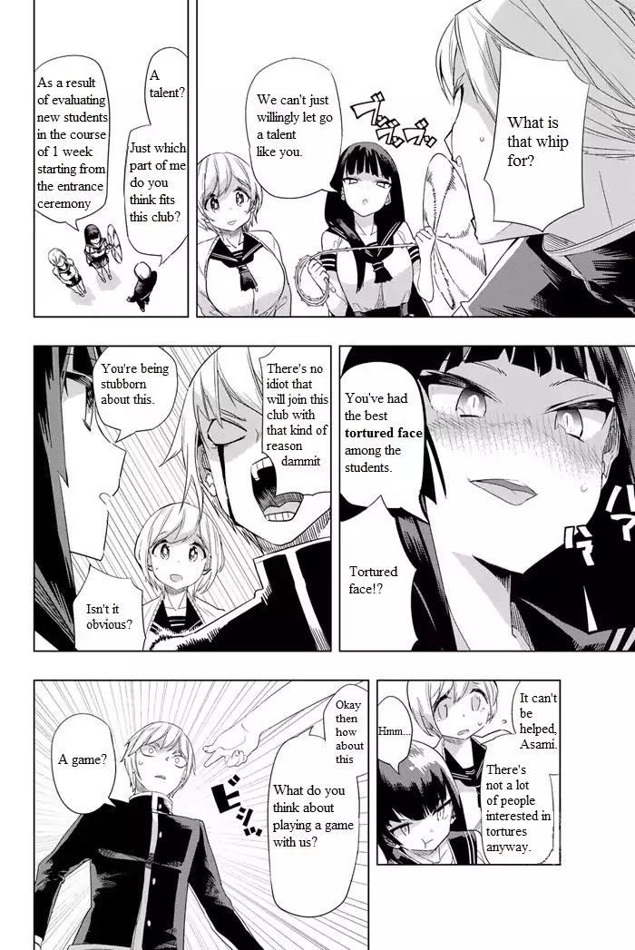 Houkago no Goumon Shoujo Chapter 1: First Torture ♡ Page 13