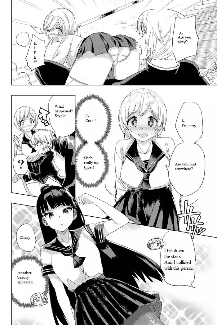 Houkago no Goumon Shoujo Chapter 1: First Torture ♡ Page 5
