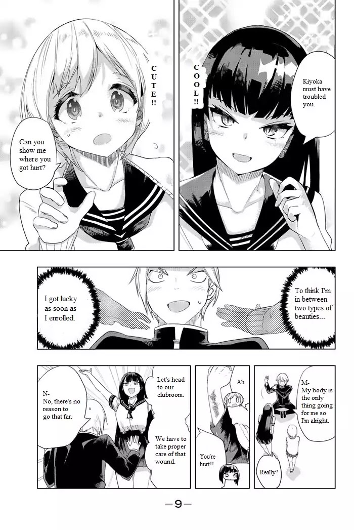 Houkago no Goumon Shoujo Chapter 1: First Torture ♡ Page 6