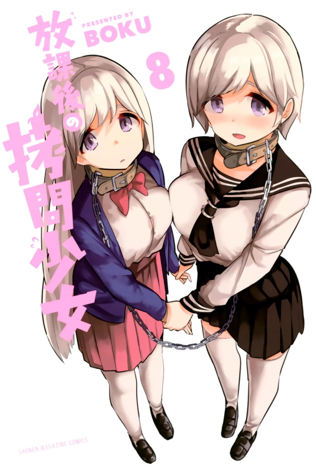 Houkago no Goumon Shoujo Chapter 96 Page 1