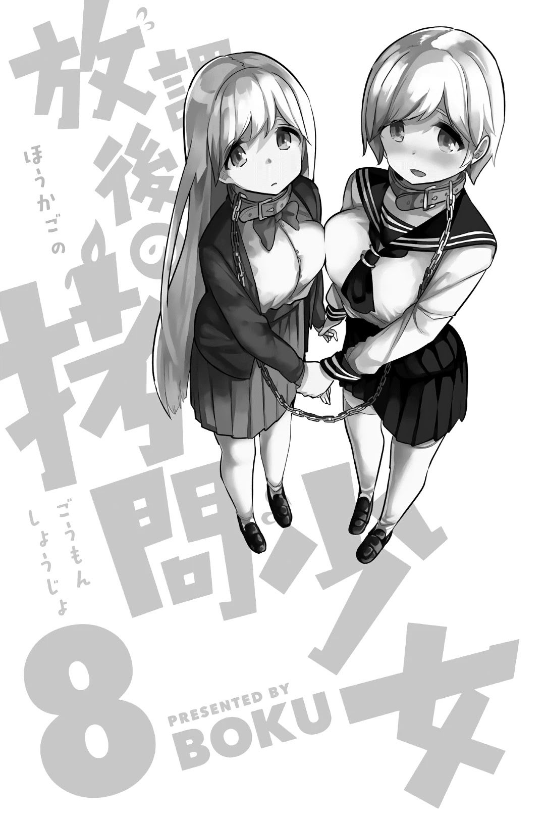 Houkago no Goumon Shoujo Chapter 96 Page 2