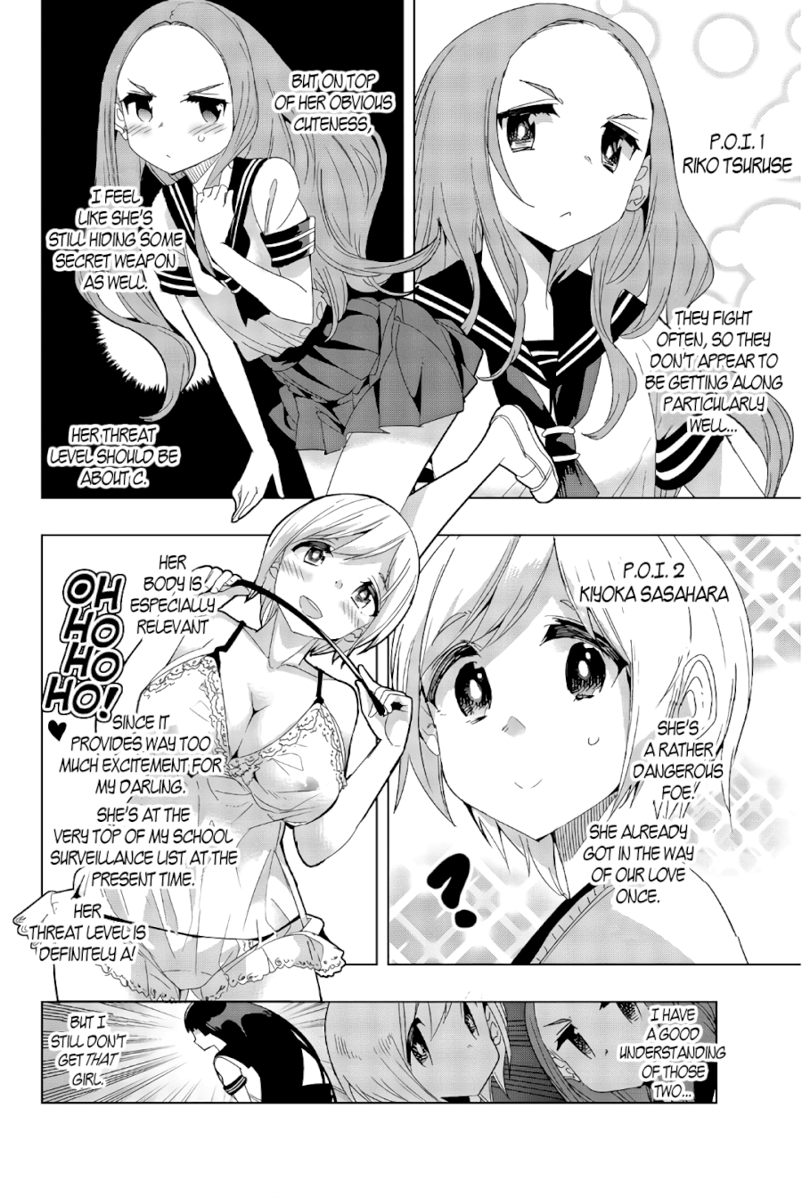 Houkago no Goumon Shoujo Chapter 14: Wakaba The Delusional Page 4
