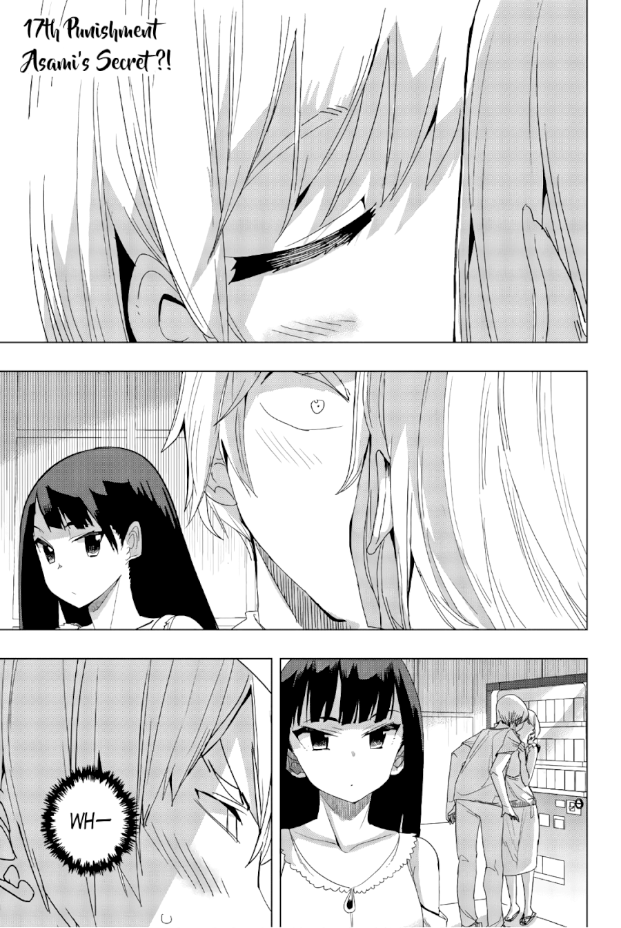 Houkago no Goumon Shoujo Chapter 17: Asami S Secret?! Page 1