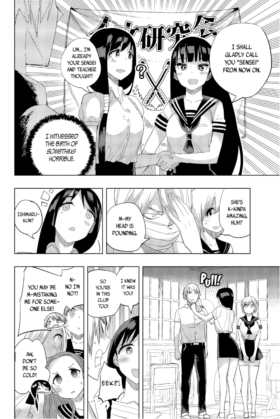 Houkago no Goumon Shoujo Chapter 23: Serious Sensei ♥ Page 10