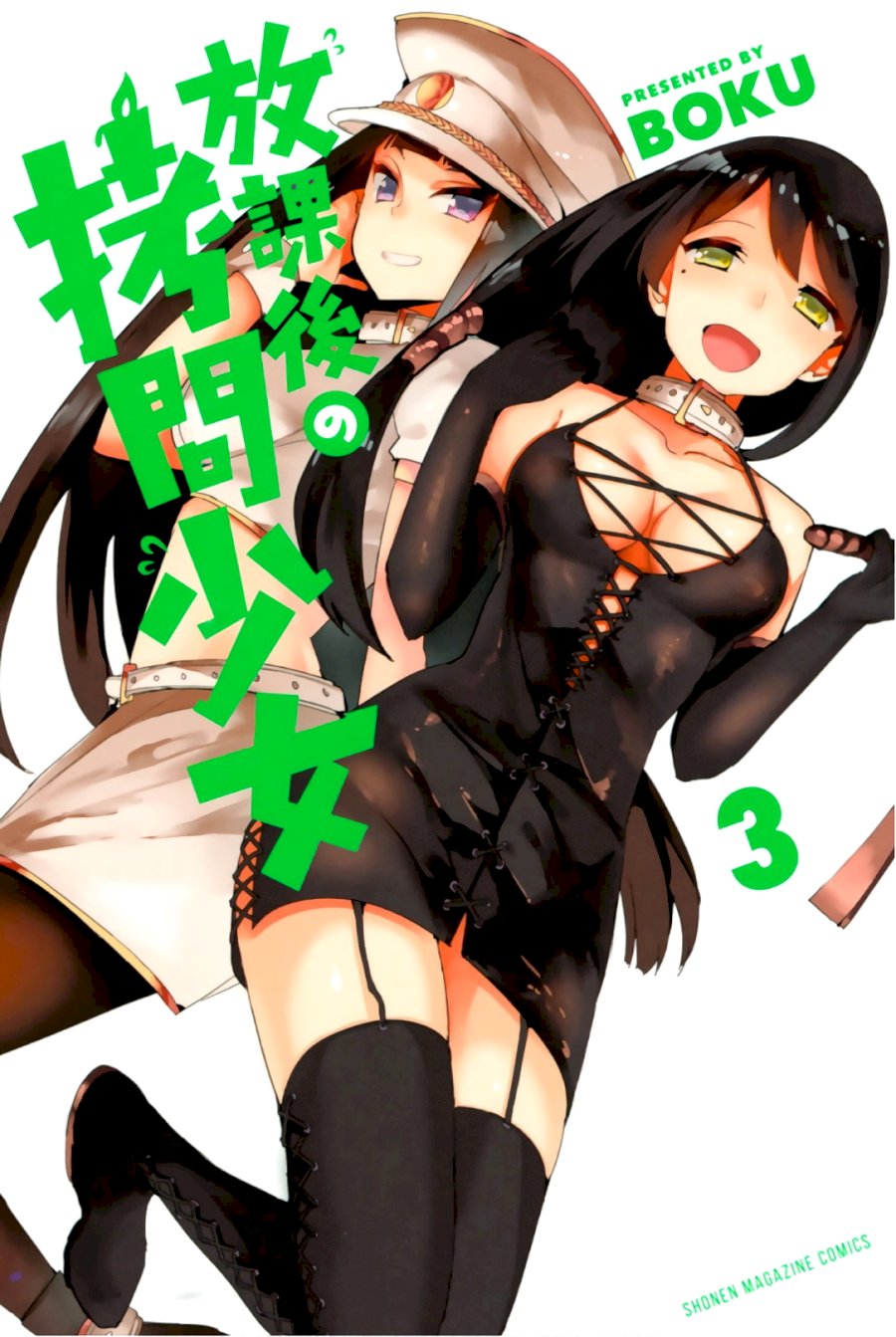 Houkago no Goumon Shoujo Chapter 25: Who Wants To Be An Adult?! Page 1