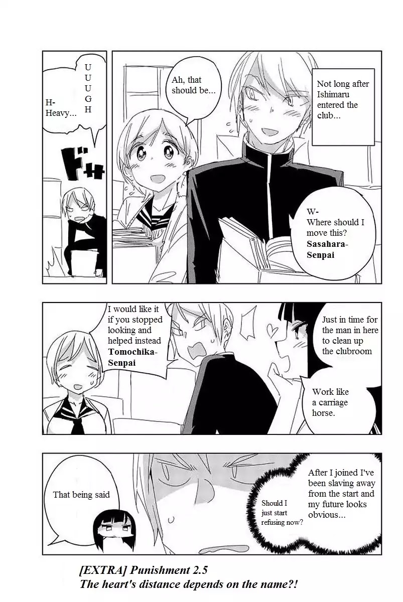 Houkago no Goumon Shoujo Chapter 2.5: The Heart S Distance Depends On The Name?! Page 1