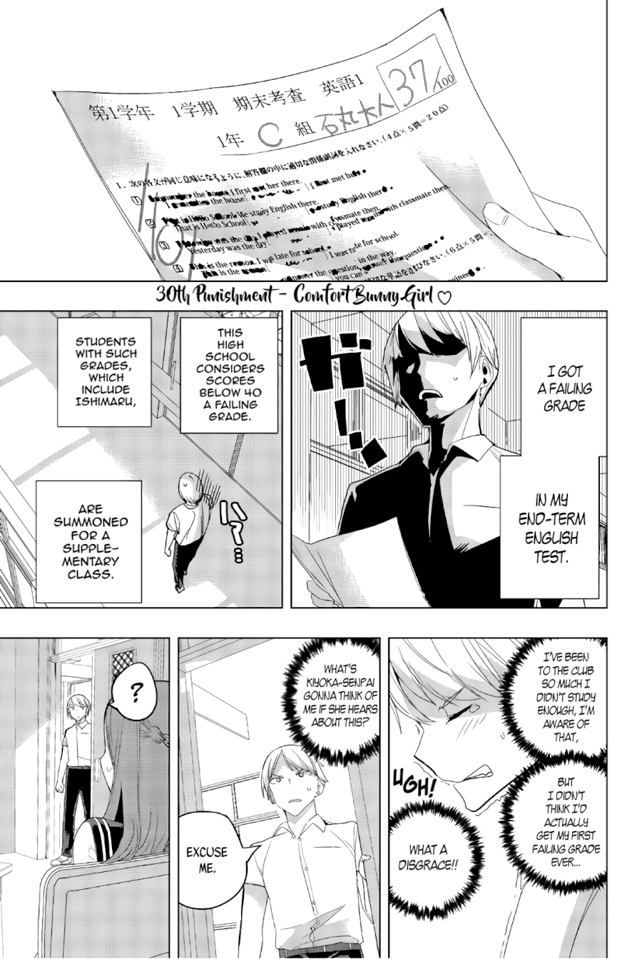 Houkago no Goumon Shoujo Chapter 30: Comfort Bunny Girl ♥ Page 1
