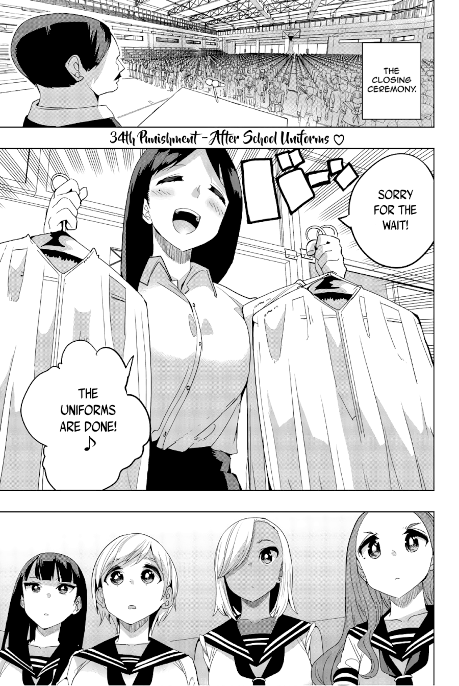 Houkago no Goumon Shoujo Chapter 34: After School Uniforms ♥ Page 1
