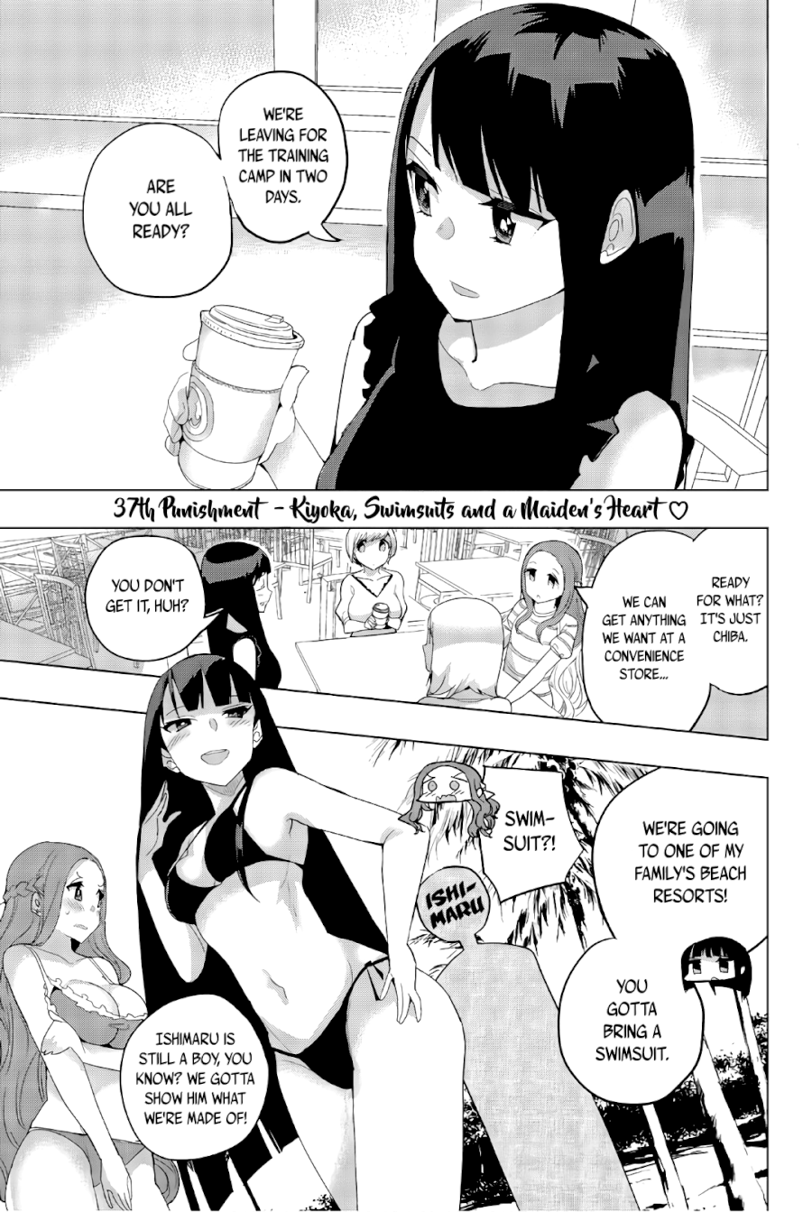Houkago no Goumon Shoujo Chapter 37: Kiyoka, Swimsuits And A Maiden’s Heart ♥ Page 1