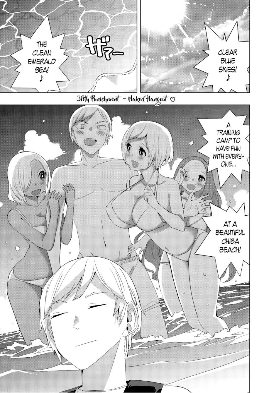 Houkago no Goumon Shoujo Chapter 38: Naked Hangout ♥ Page 1