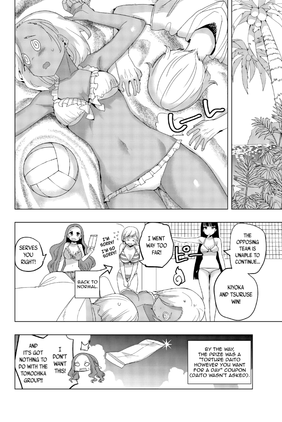 Houkago no Goumon Shoujo Chapter 43: Boob Volley On The Beach ♥ Page 10