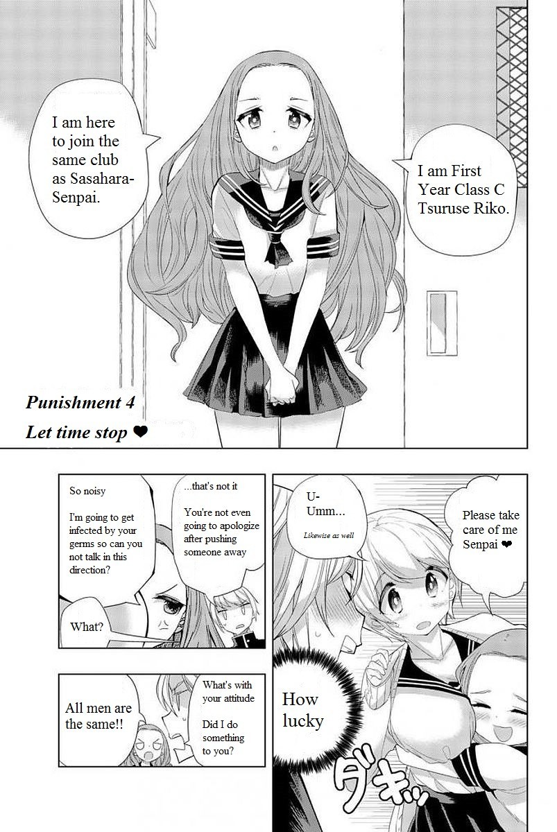 Houkago no Goumon Shoujo Chapter 4: Let Time Stop ♡ Page 1