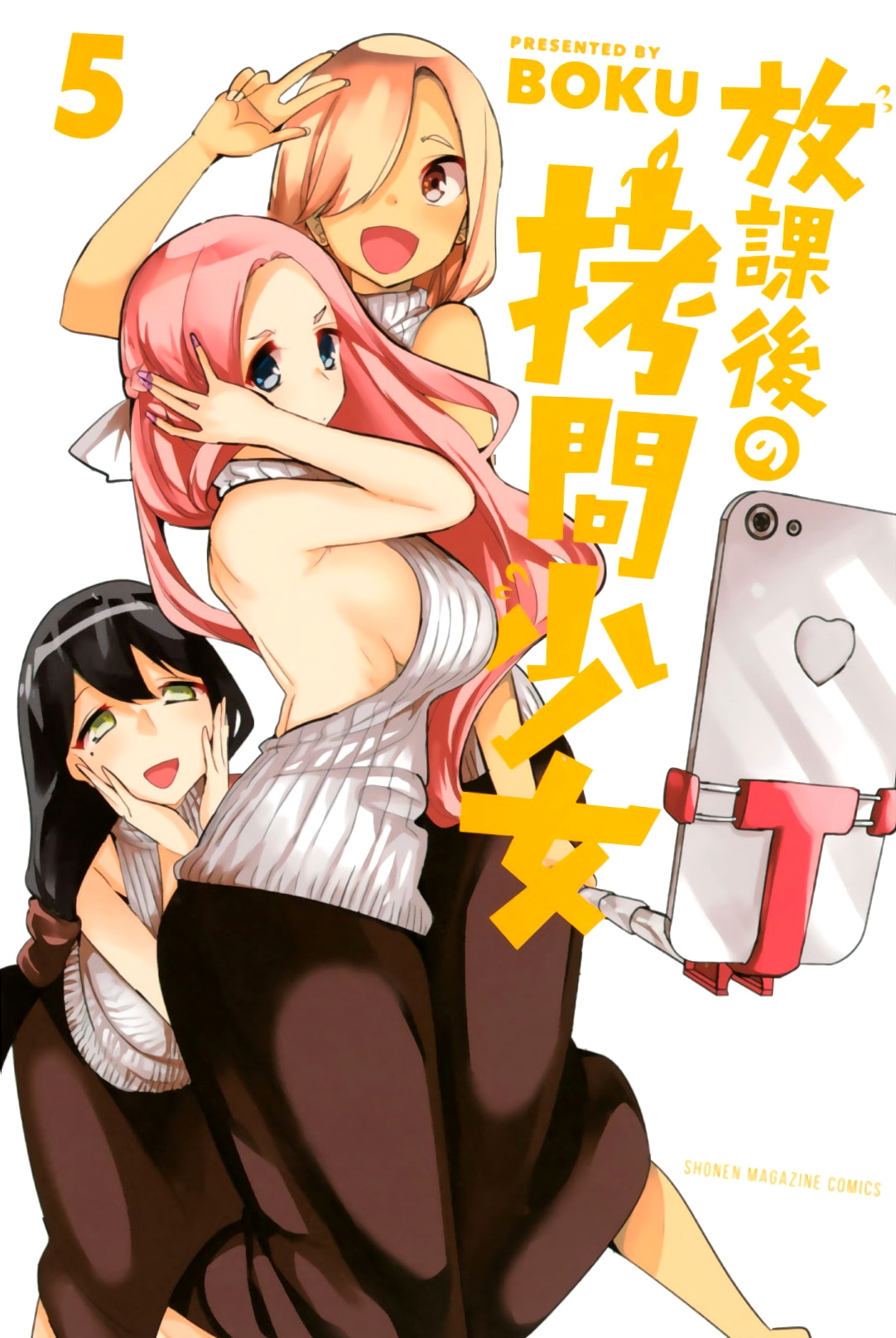 Houkago no Goumon Shoujo Chapter 53: Naked Heart And Naked Body?! Page 1