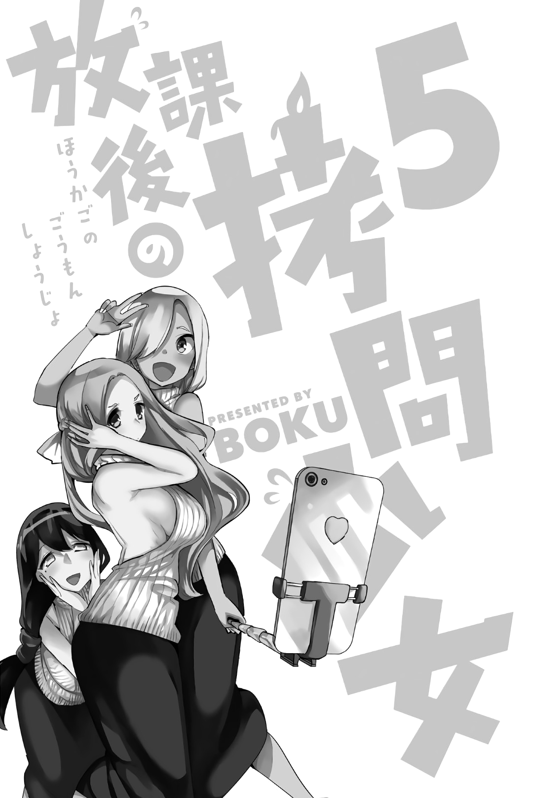 Houkago no Goumon Shoujo Chapter 53: Naked Heart And Naked Body?! Page 3