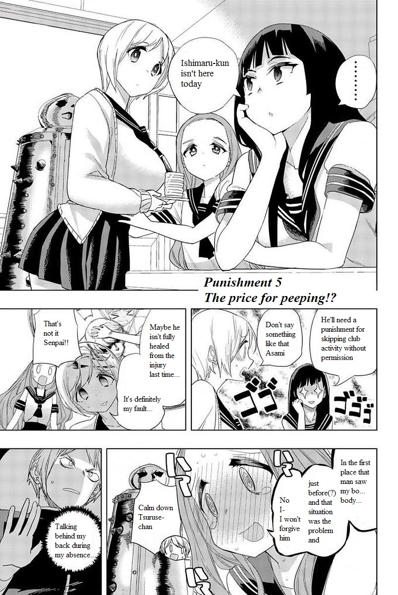 Houkago no Goumon Shoujo Chapter 5: The Price For Peeping!? Page 1