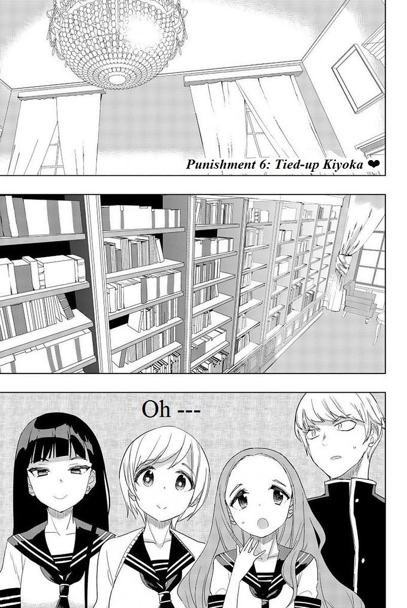 Houkago no Goumon Shoujo Chapter 6: Tied-Up Kiyoka ♡ Page 1