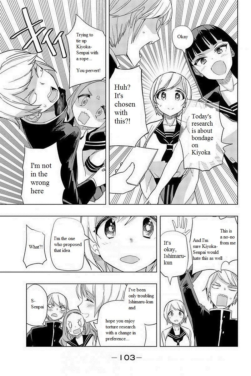 Houkago no Goumon Shoujo Chapter 6: Tied-Up Kiyoka ♡ Page 3