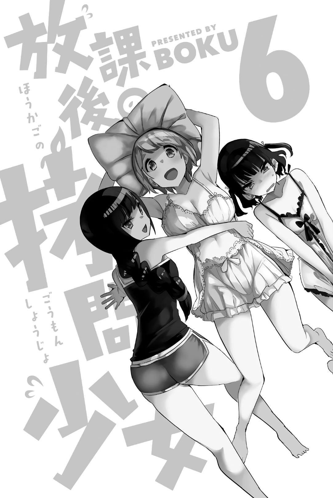 Houkago no Goumon Shoujo Chapter 67 Page 3