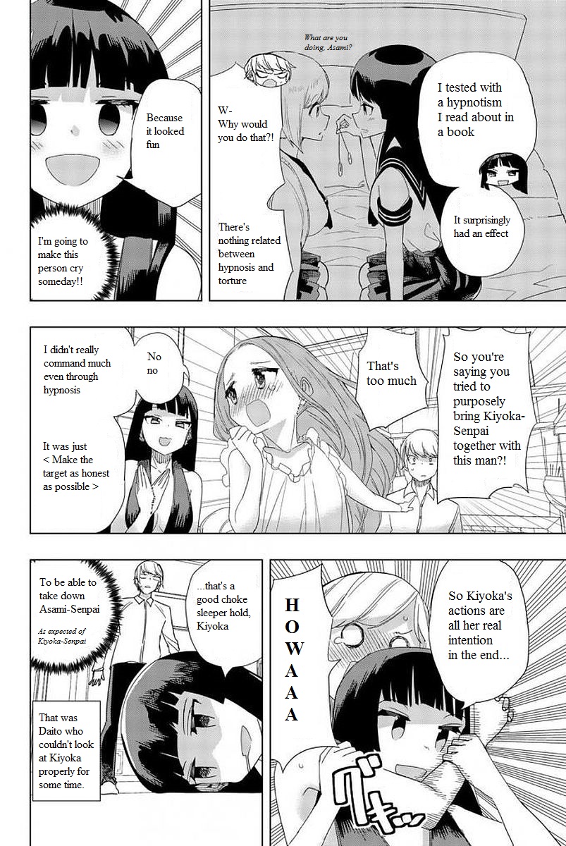 Houkago no Goumon Shoujo Chapter 7: Alluring Kiyoka!? Page 10