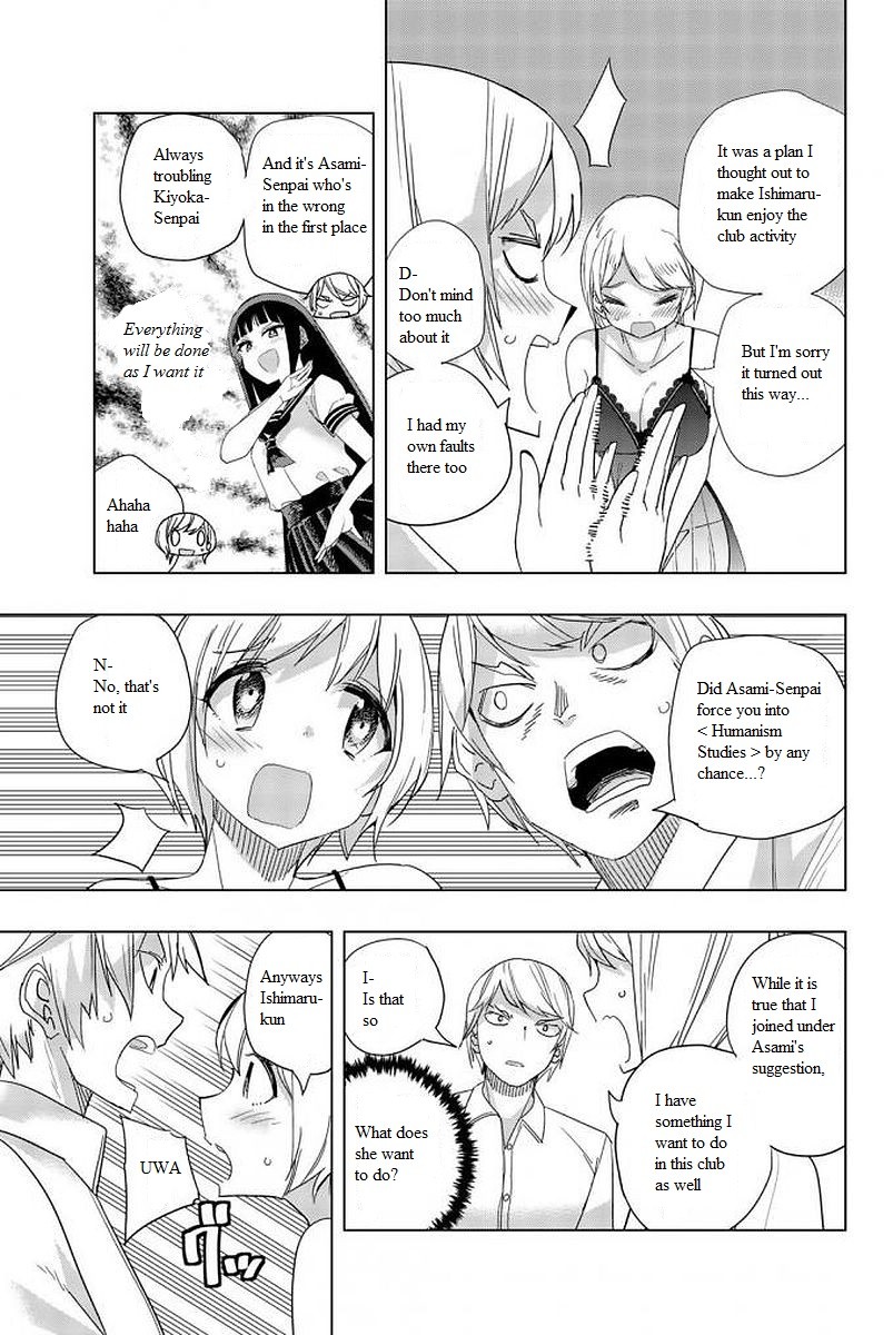 Houkago no Goumon Shoujo Chapter 7: Alluring Kiyoka!? Page 3