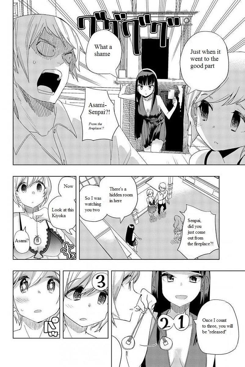 Houkago no Goumon Shoujo Chapter 7: Alluring Kiyoka!? Page 8