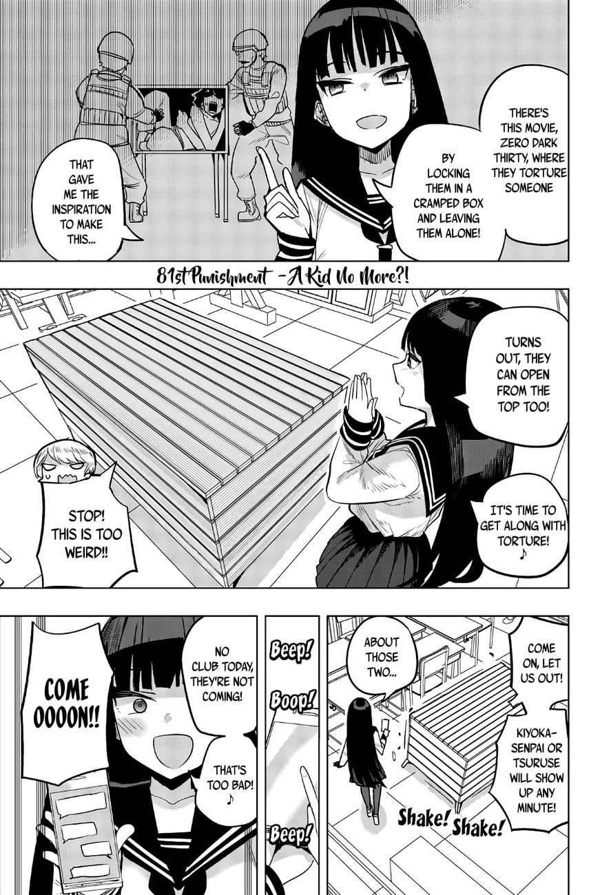 Houkago no Goumon Shoujo Chapter 81 Page 4