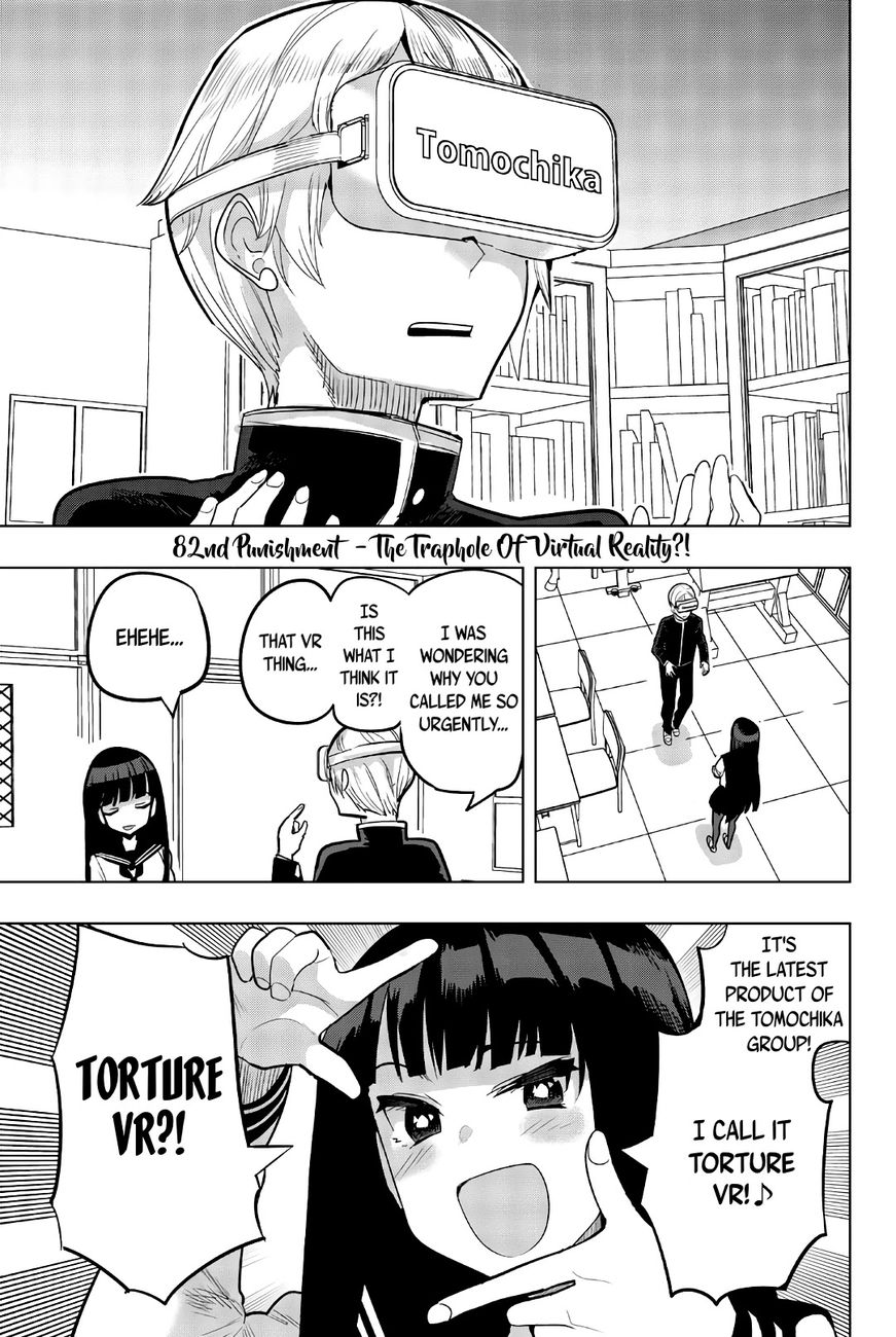 Houkago no Goumon Shoujo Chapter 82 Page 1