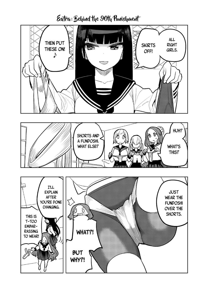 Houkago no Goumon Shoujo Chapter 90 Page 11