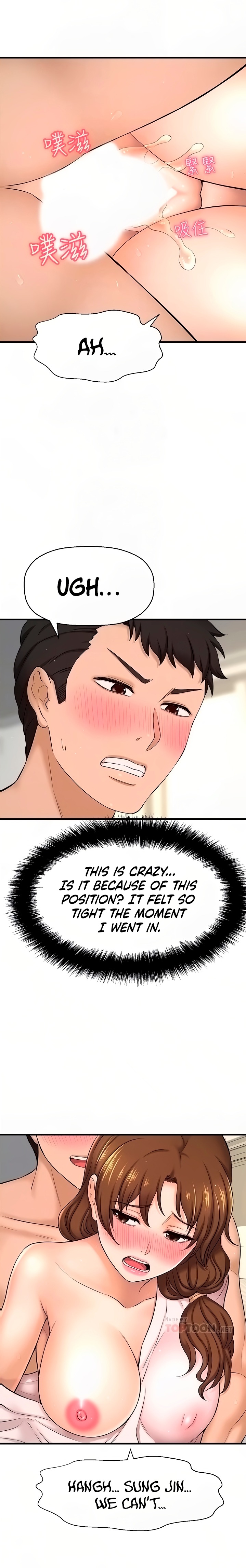 I Want to Know Her Chapter 10 Page 10
