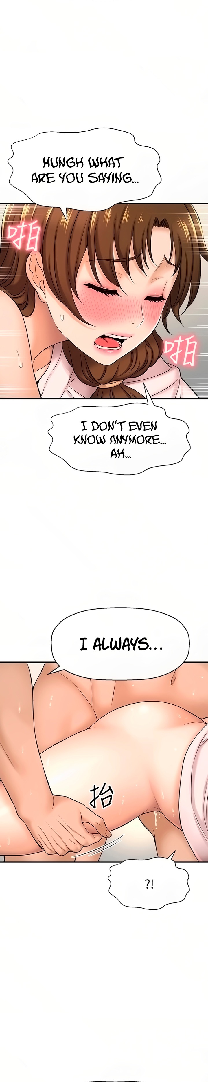 I Want to Know Her Chapter 10 Page 13