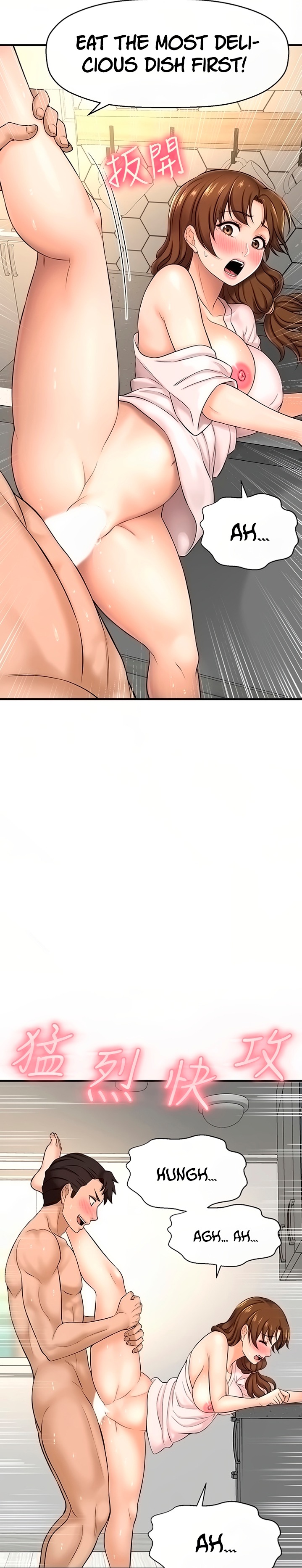 I Want to Know Her Chapter 10 Page 14