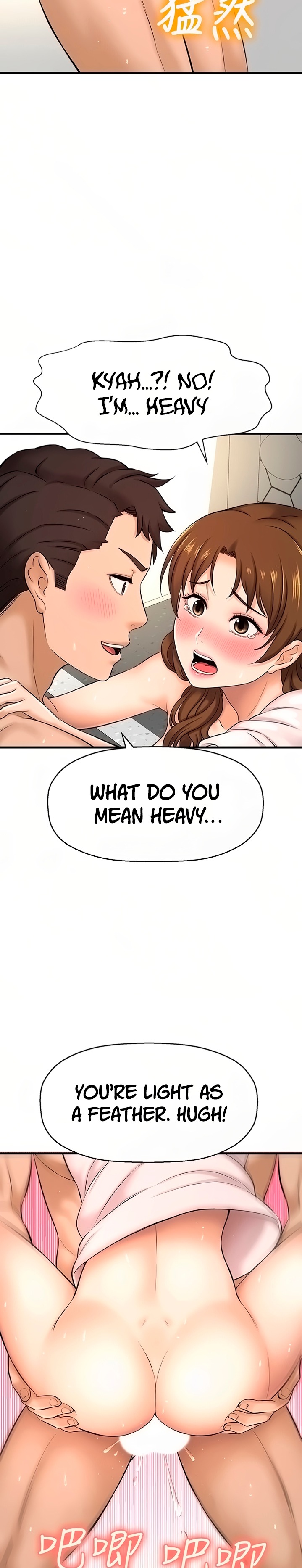 I Want to Know Her Chapter 10 Page 17
