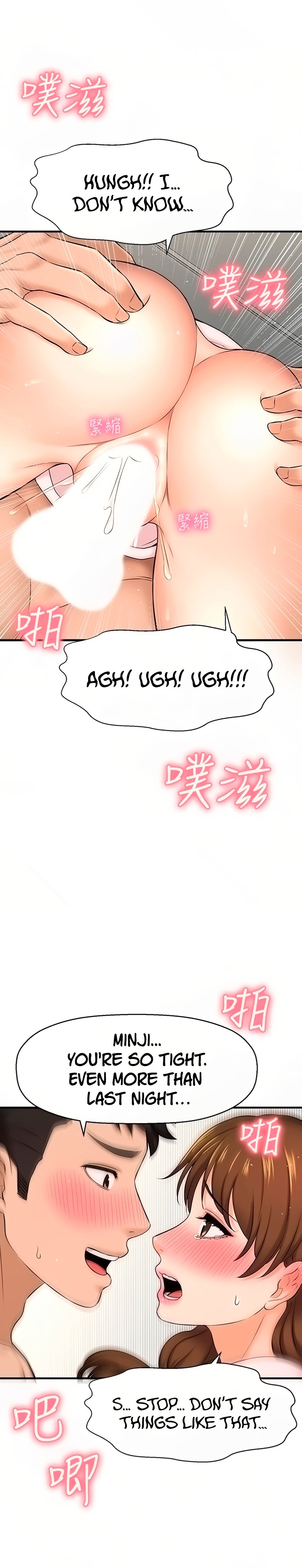 I Want to Know Her Chapter 10 Page 20