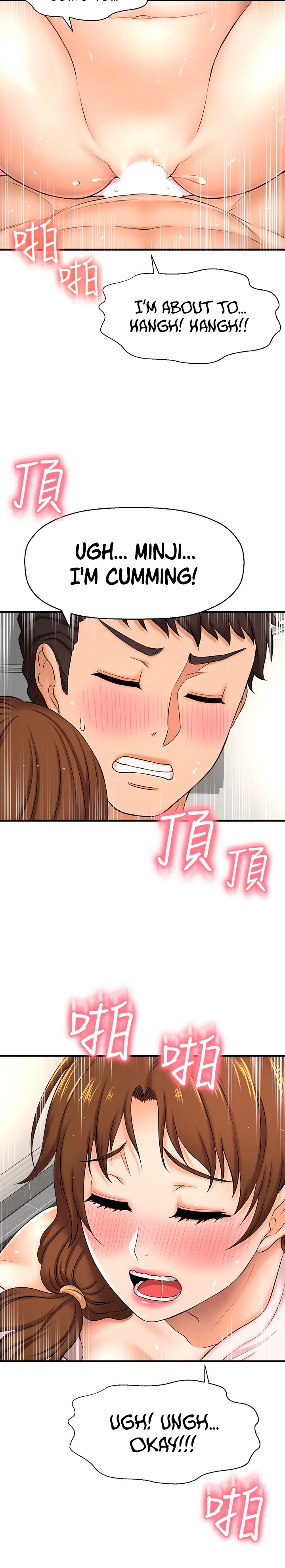 I Want to Know Her Chapter 10 Page 23