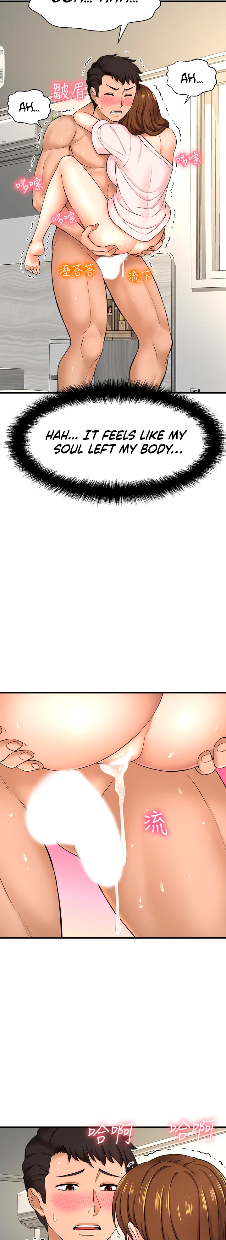 I Want to Know Her Chapter 10 Page 25
