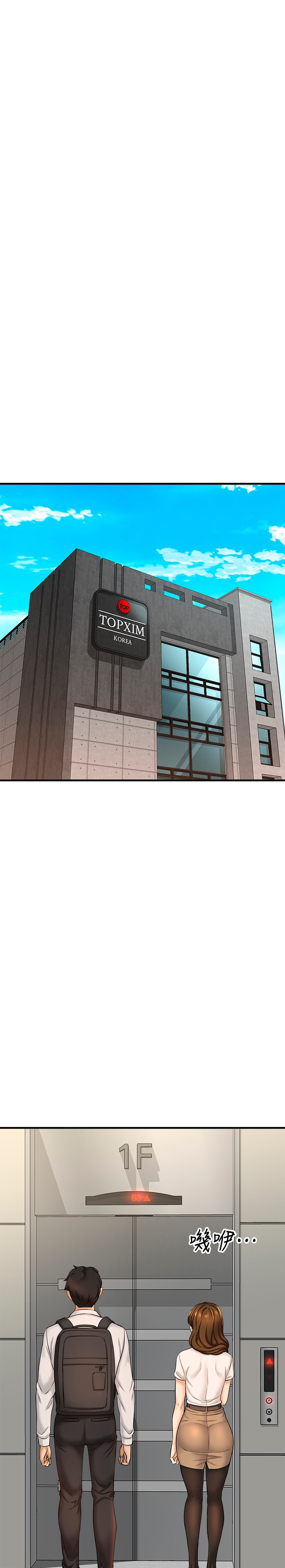 I Want to Know Her Chapter 10 Page 28