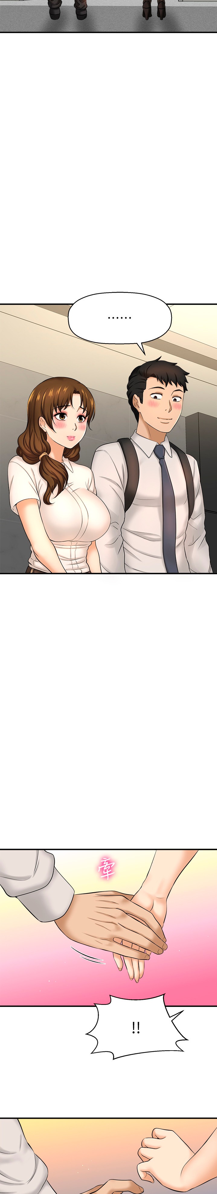 I Want to Know Her Chapter 10 Page 29
