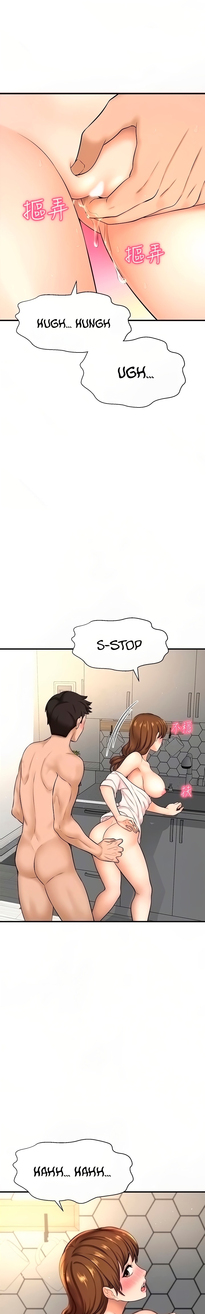 I Want to Know Her Chapter 10 Page 7