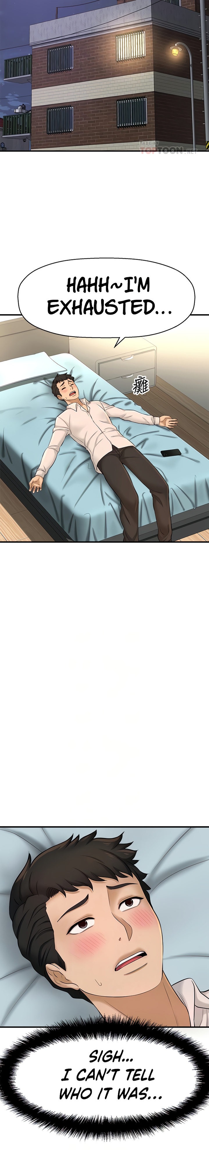 I Want to Know Her Chapter 11 Page 13