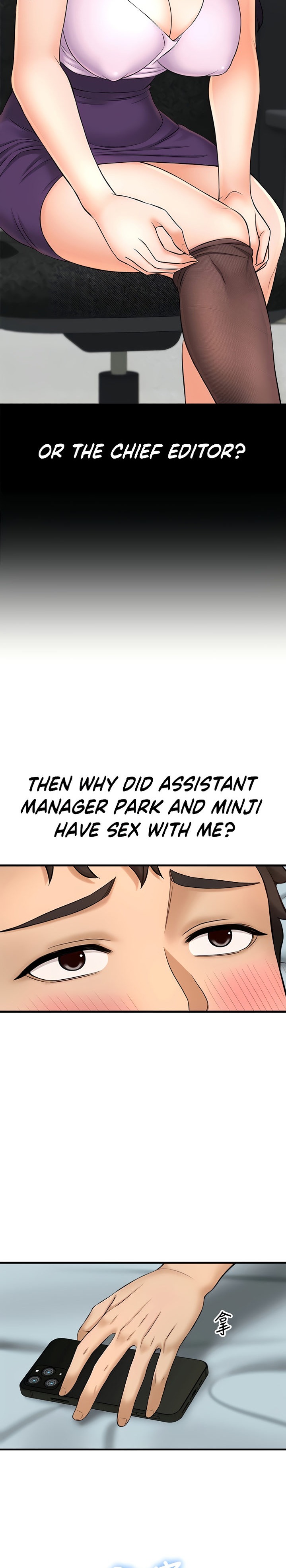 I Want to Know Her Chapter 11 Page 15